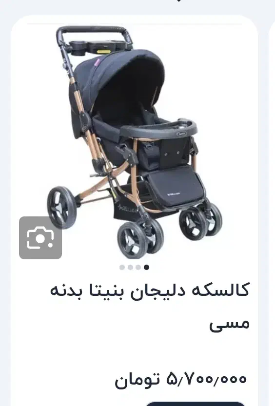 کالاسکه|کالسکه و لوازم جانبی|الشتر, |دیوار