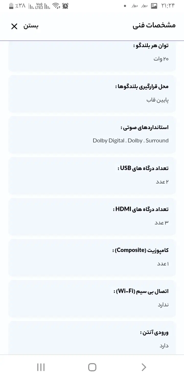 تلویزیون دوو اکبند|تلویزیون و پروژکتور|اردبیل, |دیوار