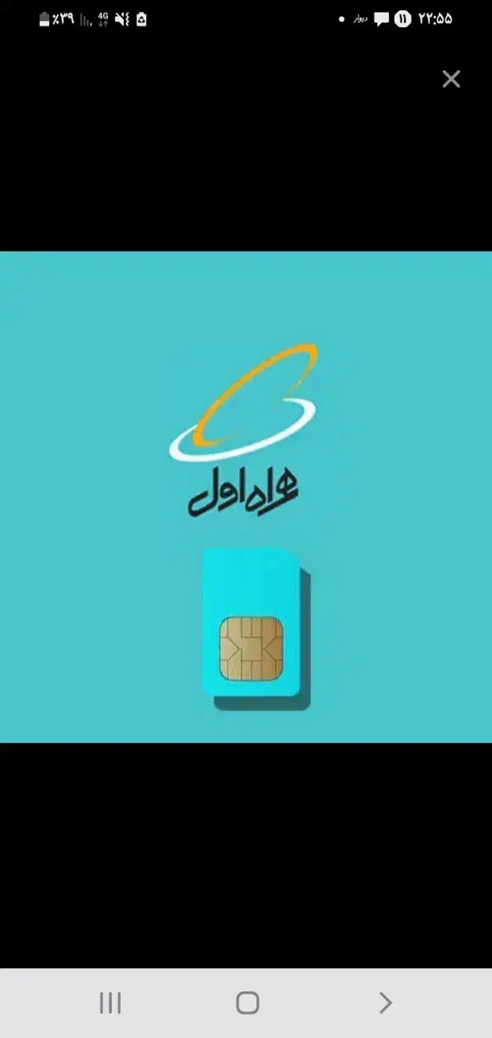 سیم کارت|سیمکارت|سنندج, |دیوار