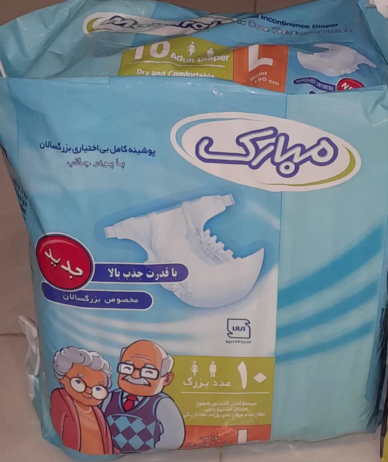 پوشک بزرگسال ایزی لایف لارج|آرایشی، بهداشتی، درمانی|پردیس, فاز ۴|دیوار