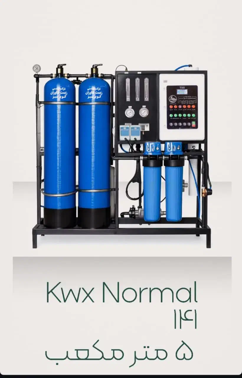 دستگاه تصفیه آب صنعتی|آبسردکن و تصفیه آب|چابهار, |دیوار