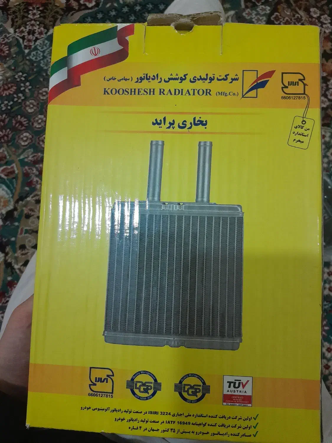 بخاری پراید نو|قطعات یدکی و لوازم جانبی|پاکدشت, پاکدشت (مامازند)|دیوار