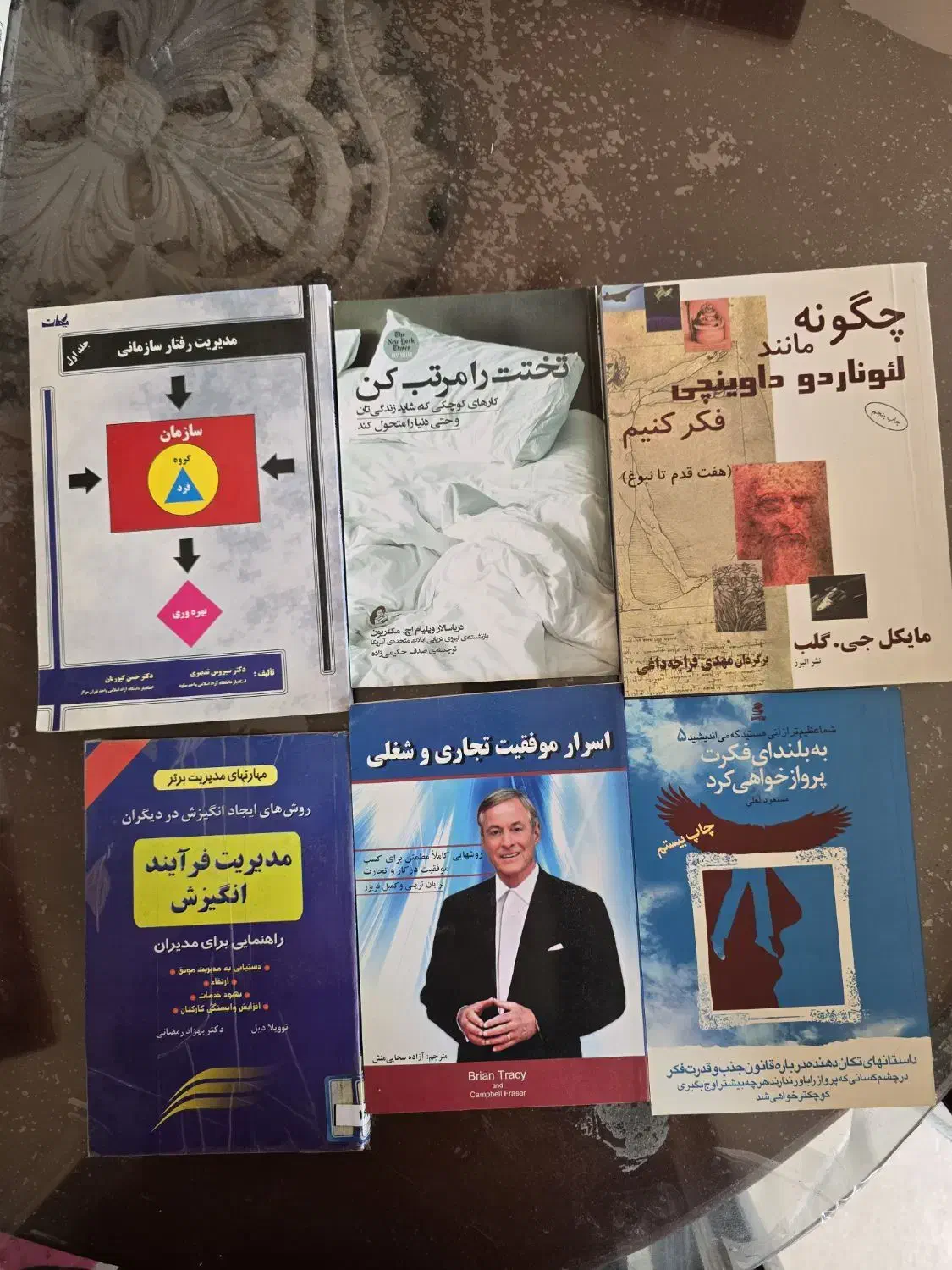 کتاب انگیزشی مدیریتی آموزشی فرهنگی، کارافرینی|کتاب و مجله تاریخی|اصفهان, نقش جهان|دیوار