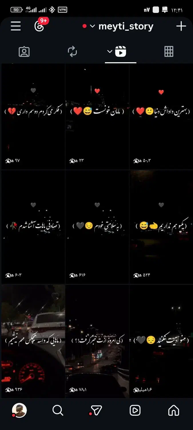 فروش پیجهای اکسپلوری با فالوور واقعی|حراج|نسیمشهر, |دیوار