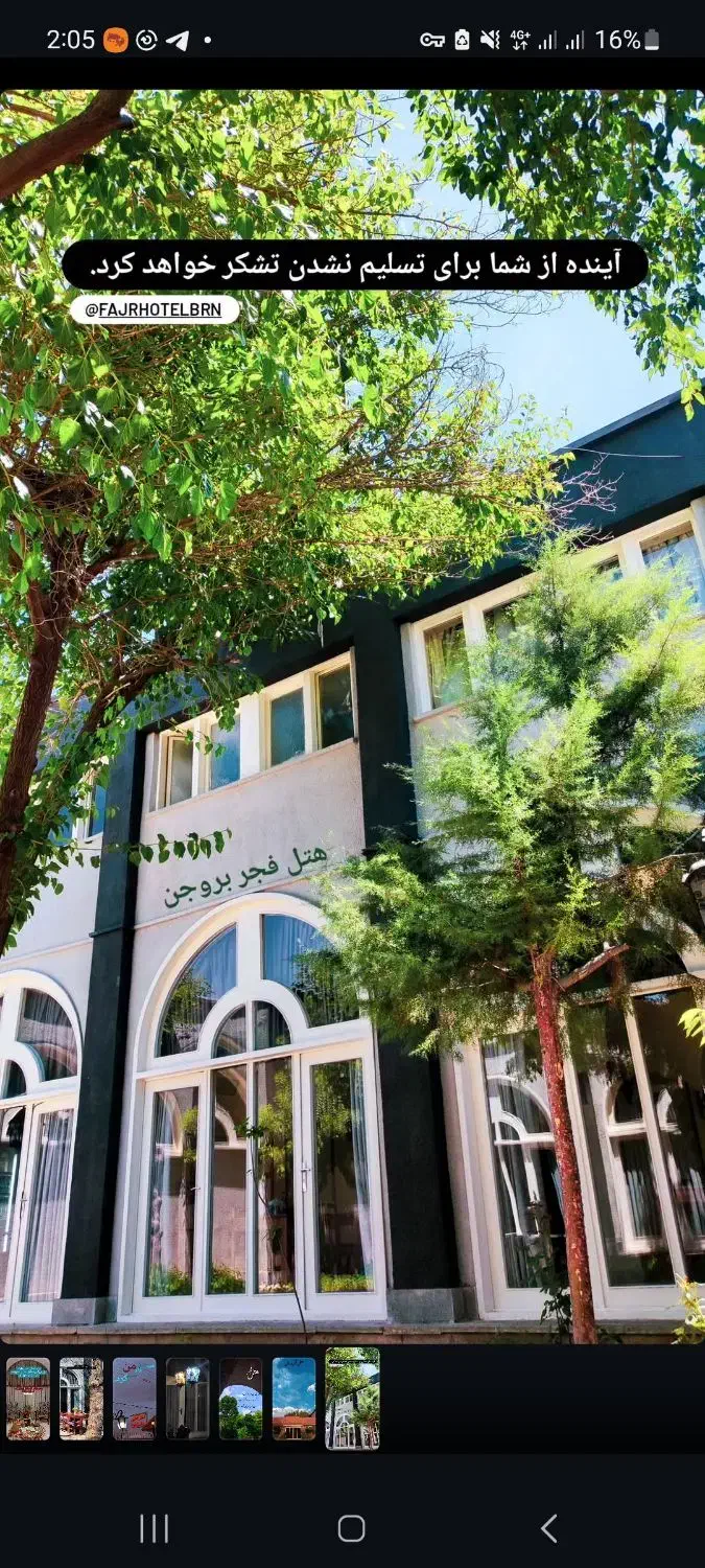 هتل رستوران فجر بروجن|اجارهٔ کوتاهمدت آپارتمان و سوئیت|بروجن, |دیوار