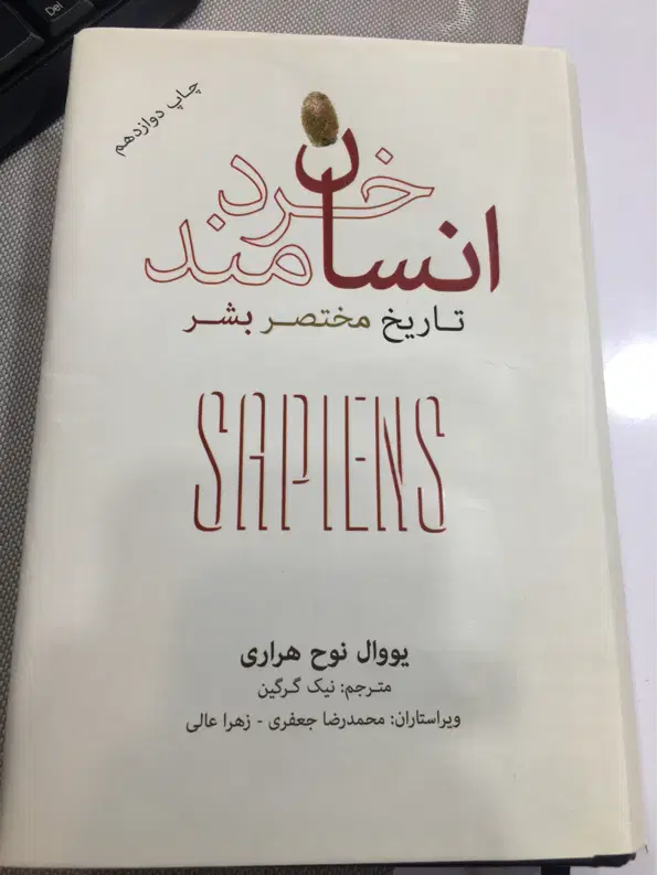 کتاب|کتاب و مجله ادبی|ارومیه, |دیوار