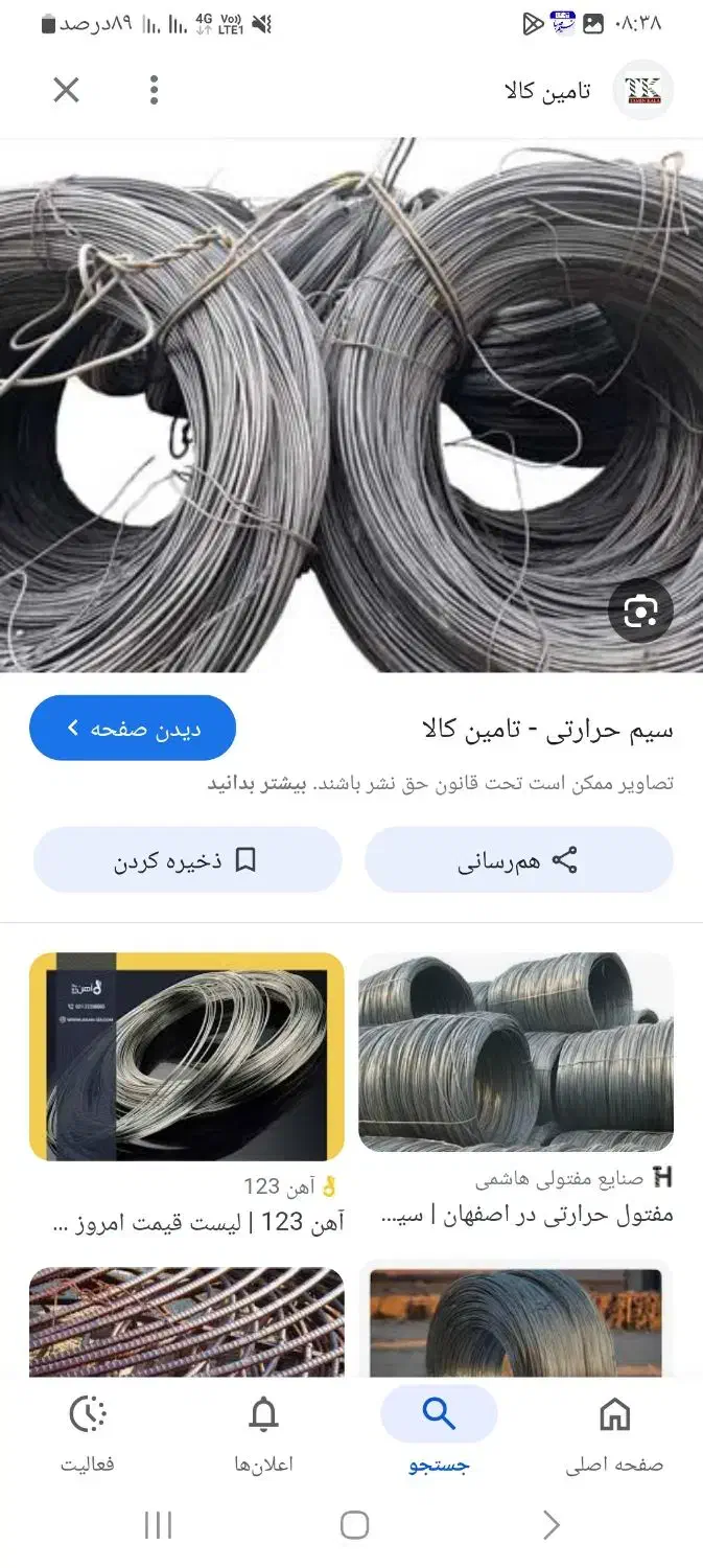 لوله ۳ گلخانه با سیم حرارتی فروشی|مصالح و تجهیزات ساختمان|کهنوج, |دیوار