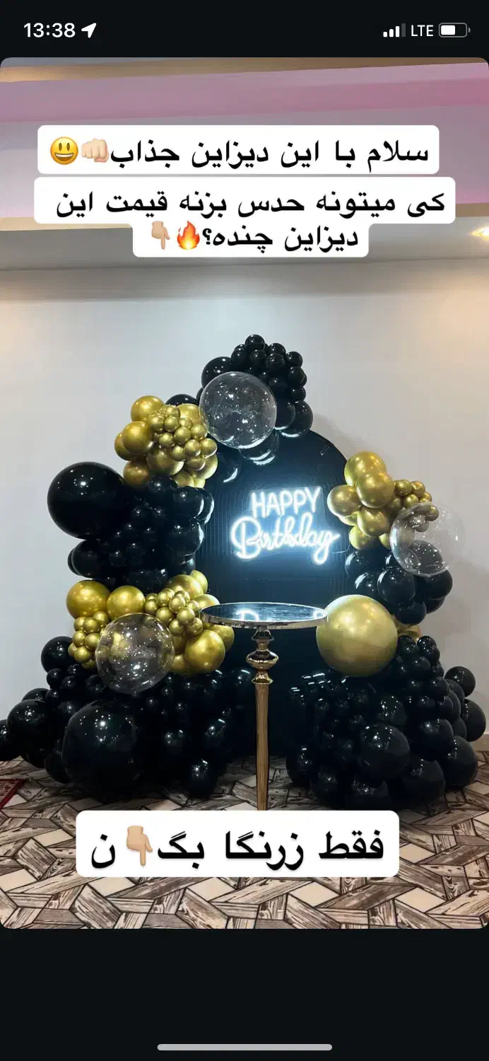 آموزش و دوره تخصصی بادکنک آرایی و گل آرایی|خدمات آموزشی|تبریز, |دیوار