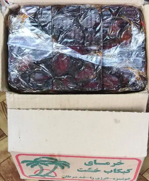 خرما کبکاب درجه یک|حراج|کنار تخته و کمار, |دیوار