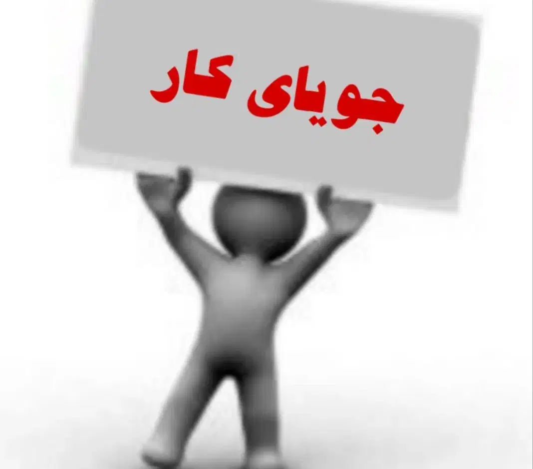 جویای کارهستم|استخدام خدمات فروشگاه و رستوران|دوگنبدان, |دیوار