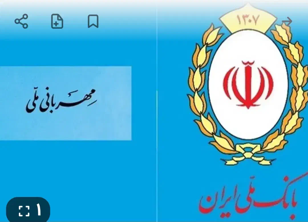 وام مهربانی بانک ملی|خدمات مالی، حسابداری، بیمه|تهران, فرودگاه مهرآباد|دیوار