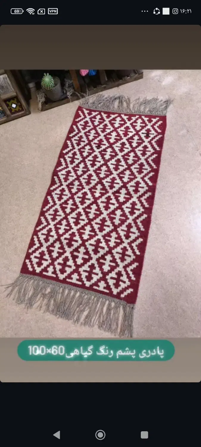 پادری پشمی دست بافت|پادری|اصفهان, باغ زرشک|دیوار