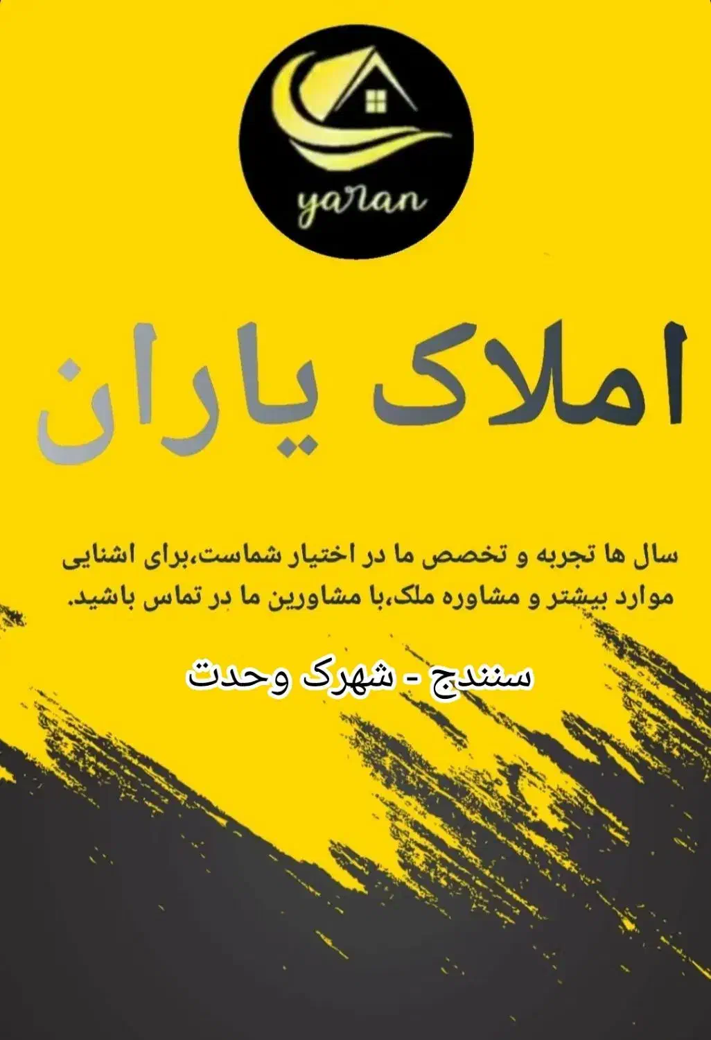 پیش فروش 165 متری ( شهرک وحدت )|پیشفروش املاک|سنندج, |دیوار