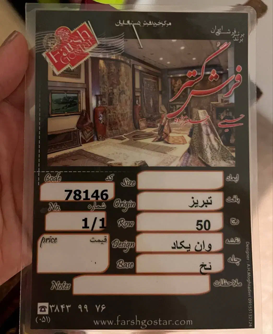 تابلو فرش دستباف|تابلو فرش|مشهد, کوثر|دیوار