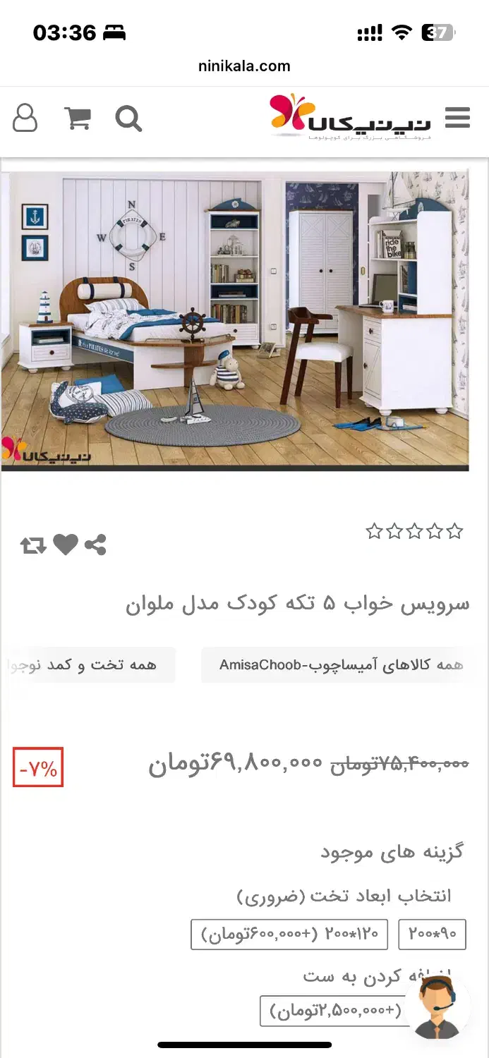 فروش سرویس خواب نوجوان|تشک تختخواب|چابهار, |دیوار