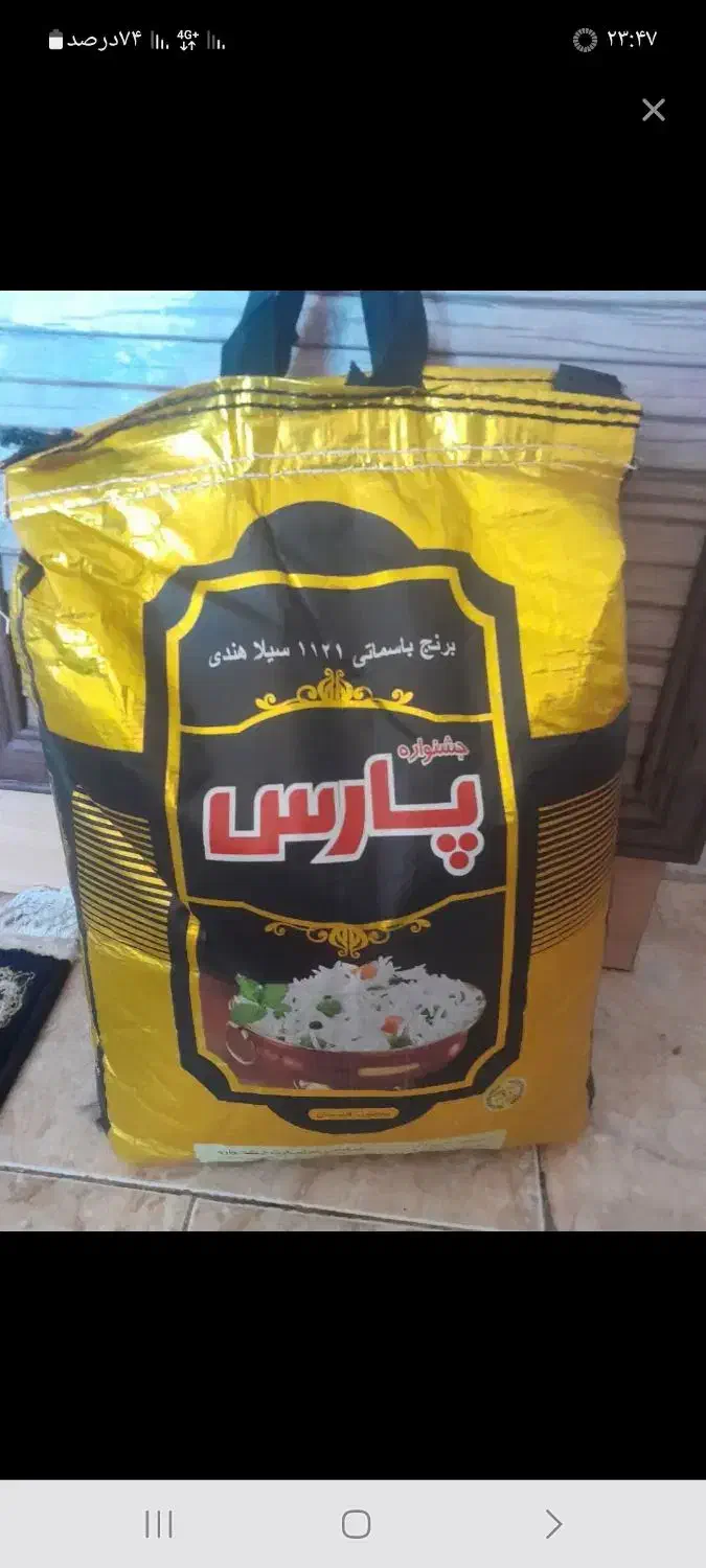 برنج ۱۱۲۱ هندی پارس|خوردنی و آشامیدنی|لنگرود, |دیوار