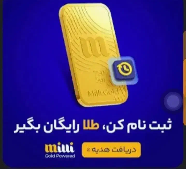 طلای رایگان بگیر فقط نصب کن|جواهرات|شیراز, دانشگاه شیراز|دیوار