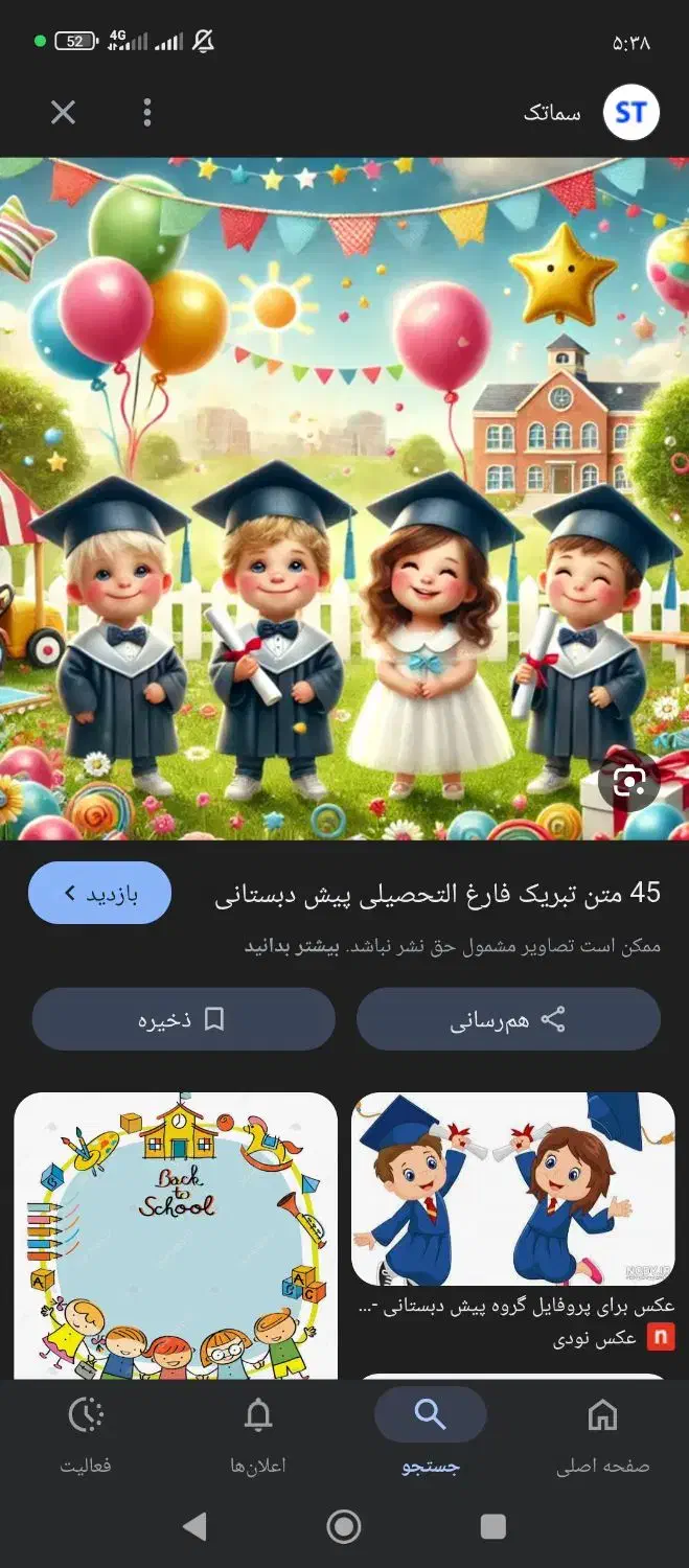 معلم خصوصی|خدمات آموزشی|کنارک, |دیوار