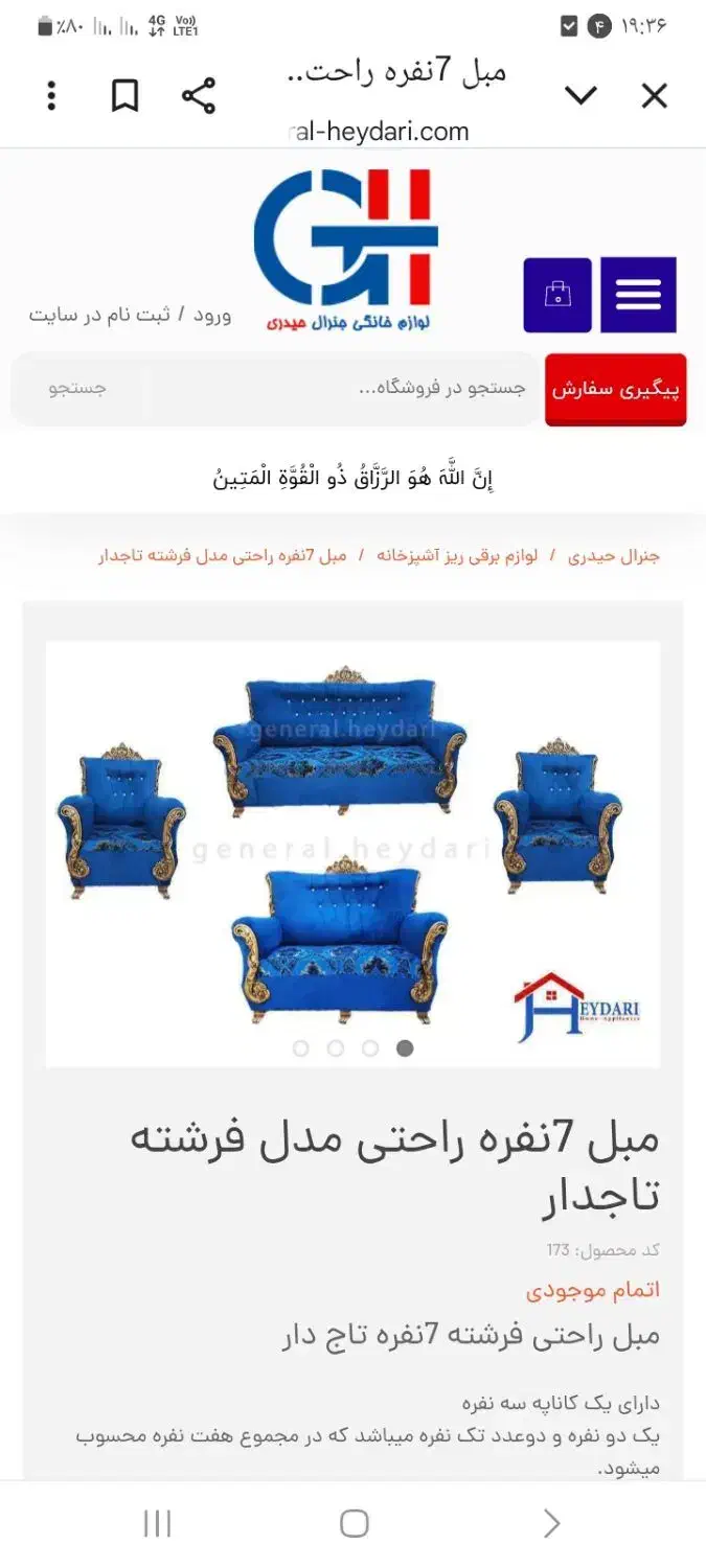 مبل ۷ نفره نو|مبلمان خانگی و میز عسلی|نهاوند, |دیوار