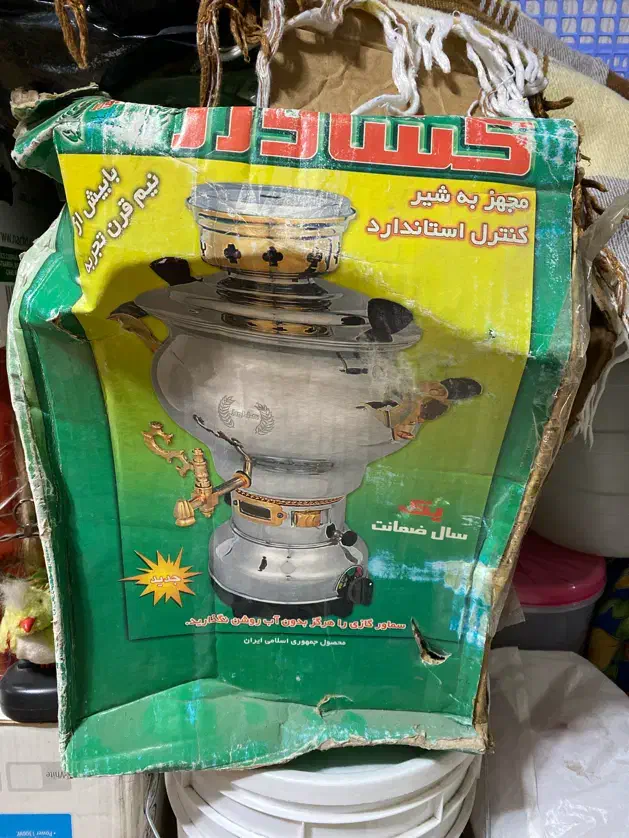 سماور گازی|سماور، چای‌ساز، قهوه‌ساز|رشت, جانبازان|دیوار