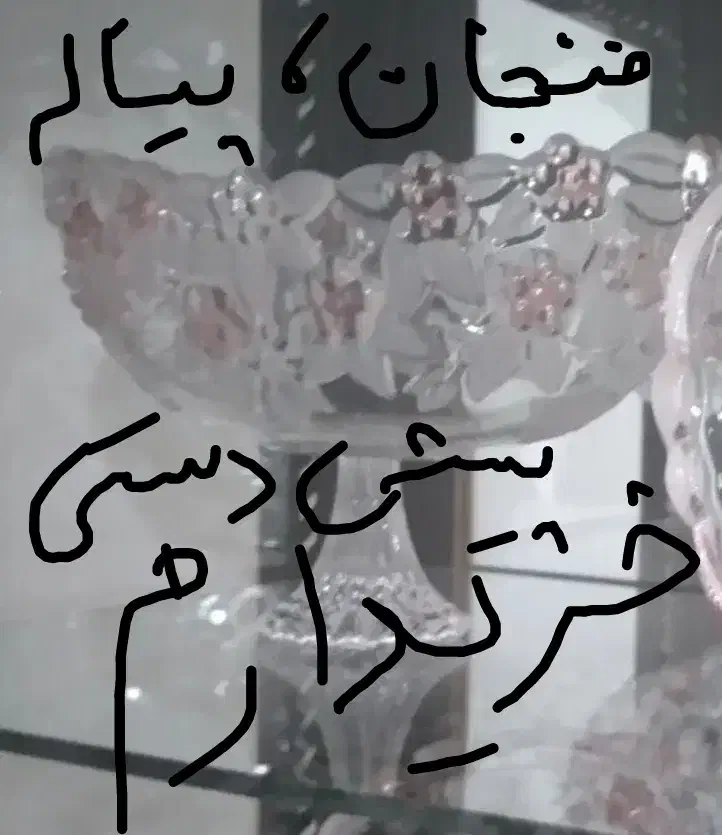 ظروف ناتاشا|ظروف سرو و پذیرایی|مرند, |دیوار