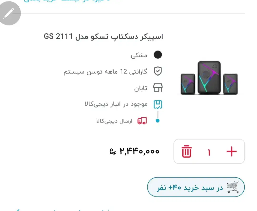 اسپیکر تسکو|سیستم صوتی خانگی|دزفول, |دیوار