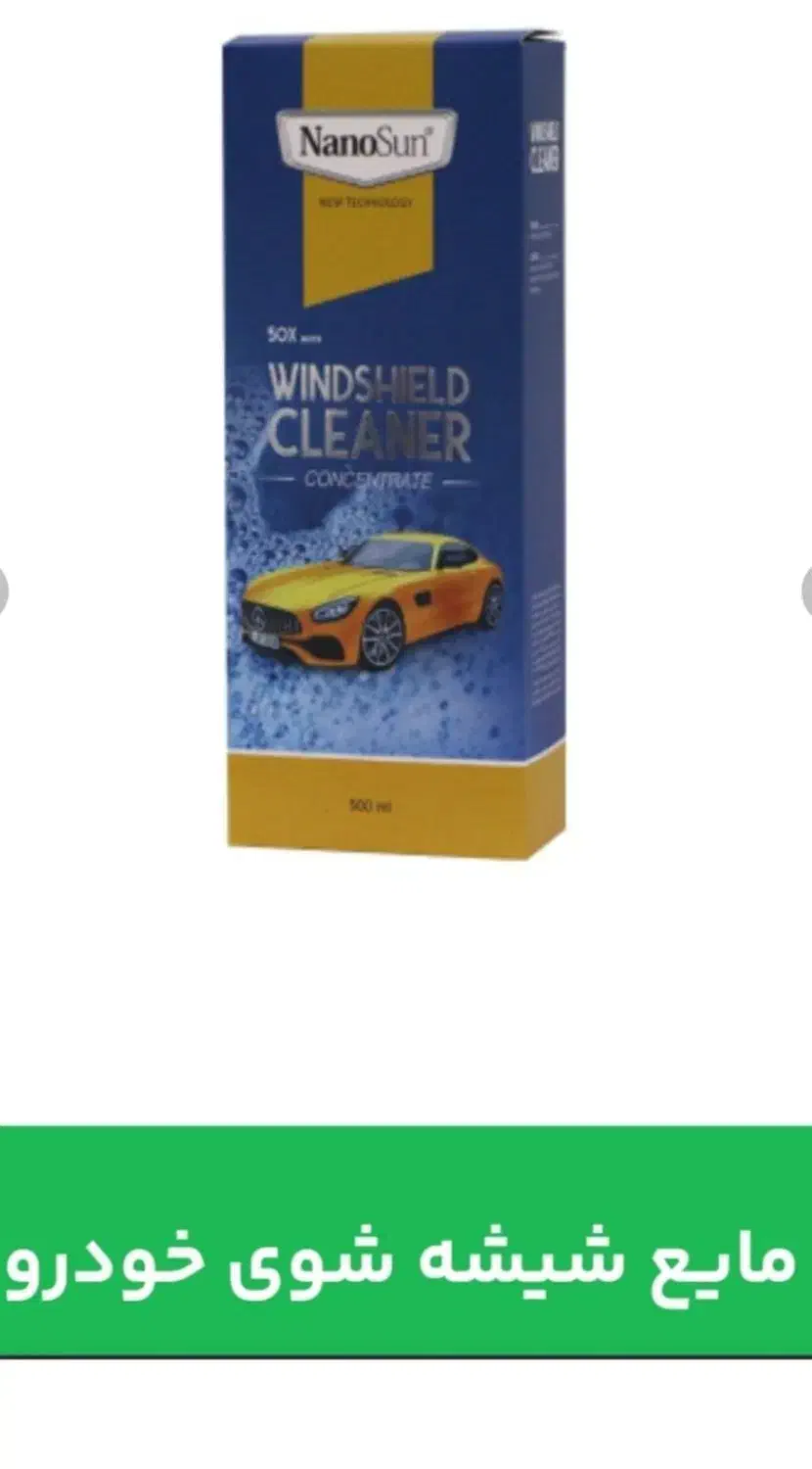 پک کامل پاک کننده نانو سان|مواد شوینده و دستمال کاغذی|خواف, |دیوار