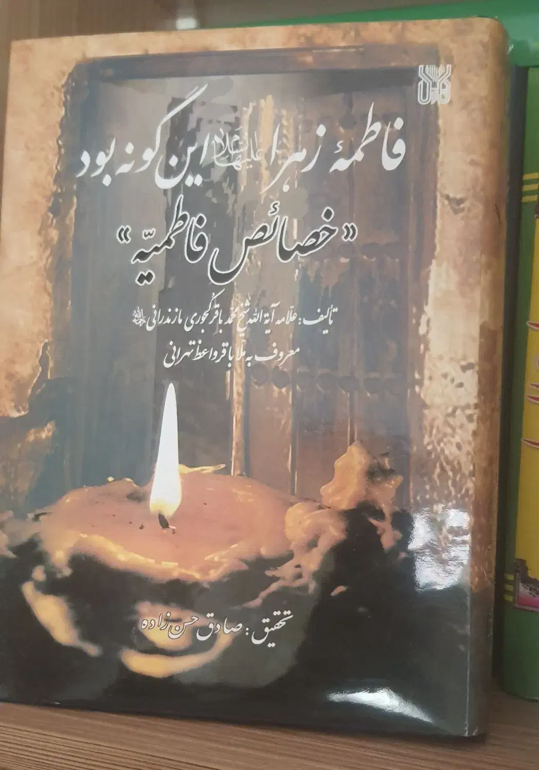 کتاب مذهبی تفسیر اطیب البیان ۱۴ جلدی نو نو|کتاب و مجله مذهبی|تهران, منیریه|دیوار