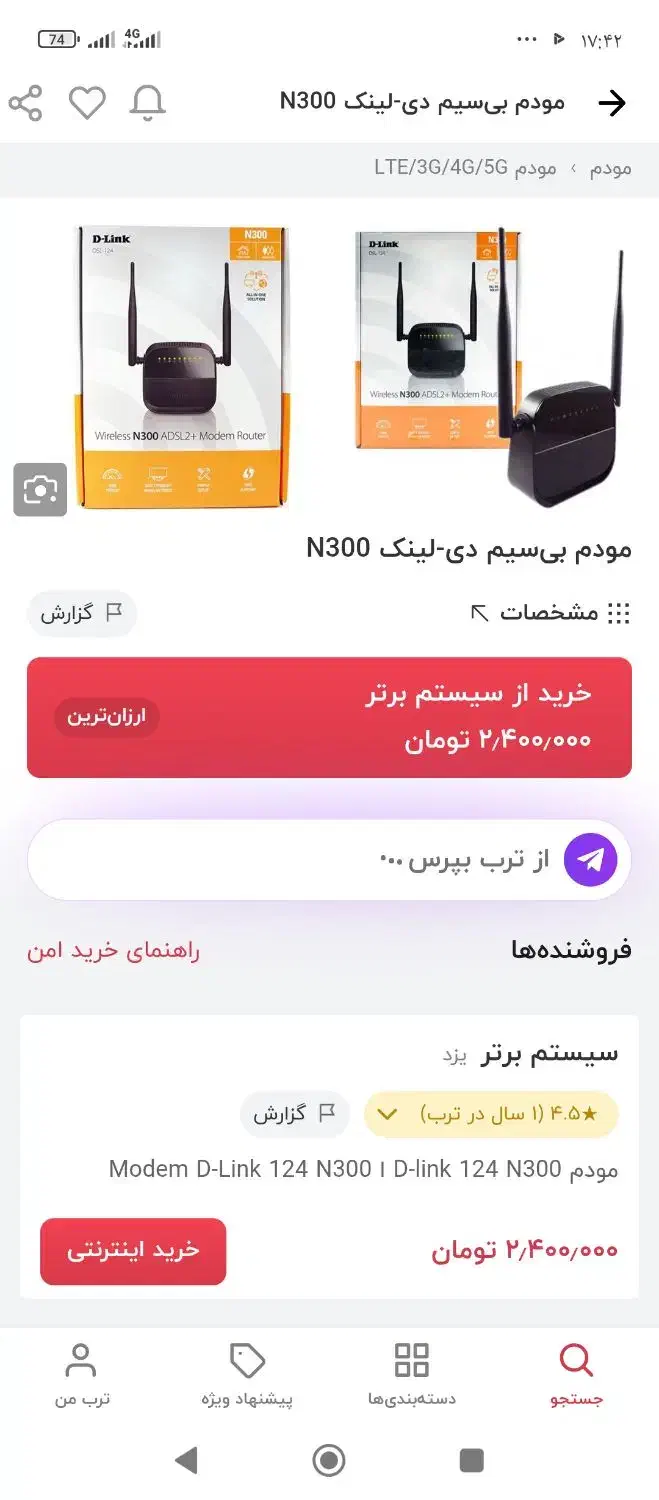 مودم دی لینک 300درحدنو|مودم و تجهیزات شبکه|همدان, |دیوار