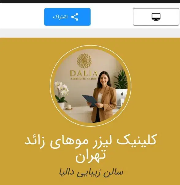 سایت،کارتویزیتالکترونیک،پیام تبلیغاتی،بارکد|خدمات رایانهای و موبایل|بم, |دیوار