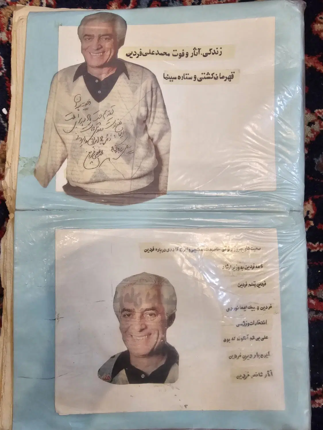 مجلات ویژه نامه محمد علی فردین|مجلات|تهران, اکباتان|دیوار