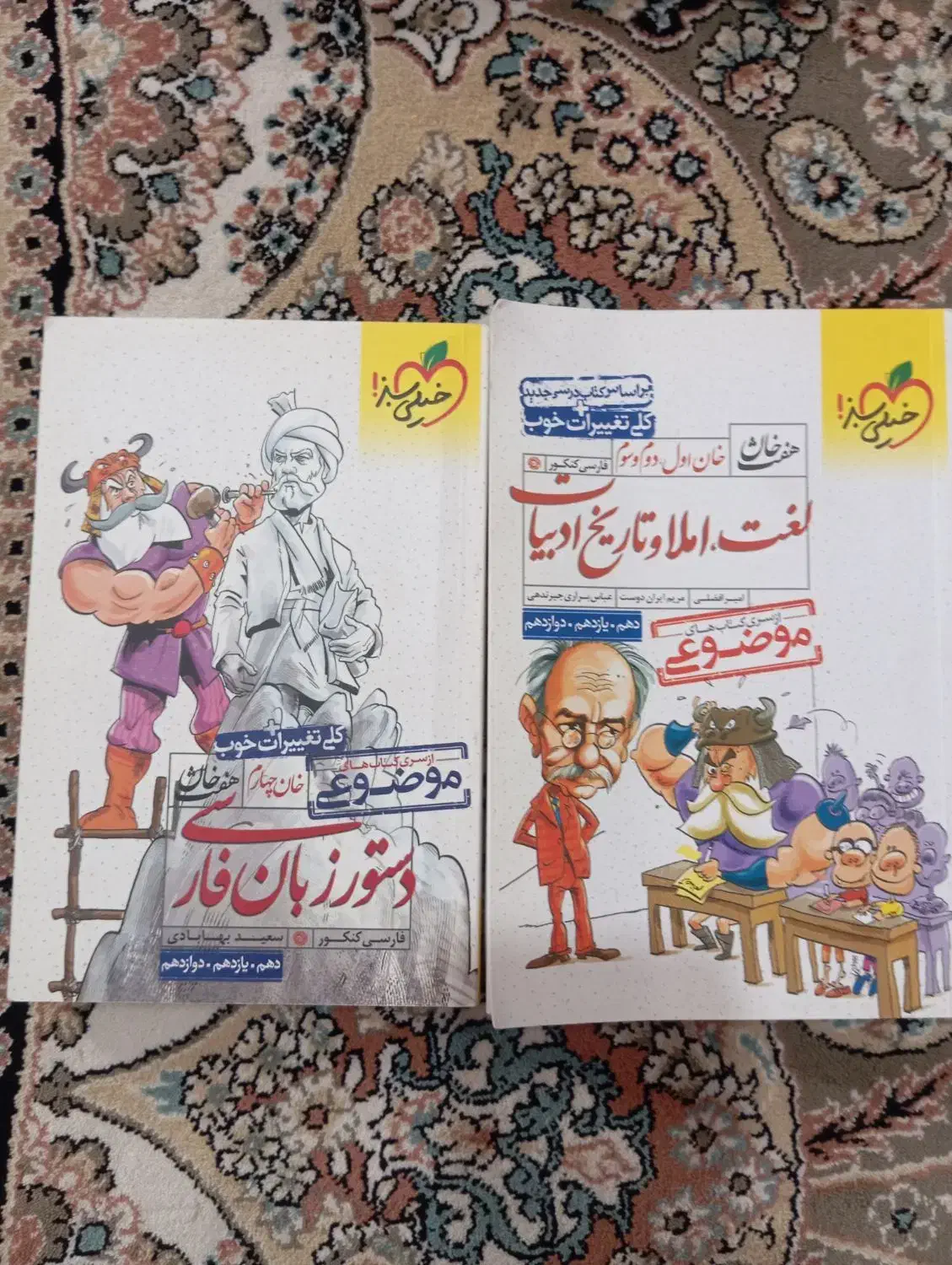 کتاب دهم و یازدهم|لوازم التحریر|شیراز, امام حسین|دیوار