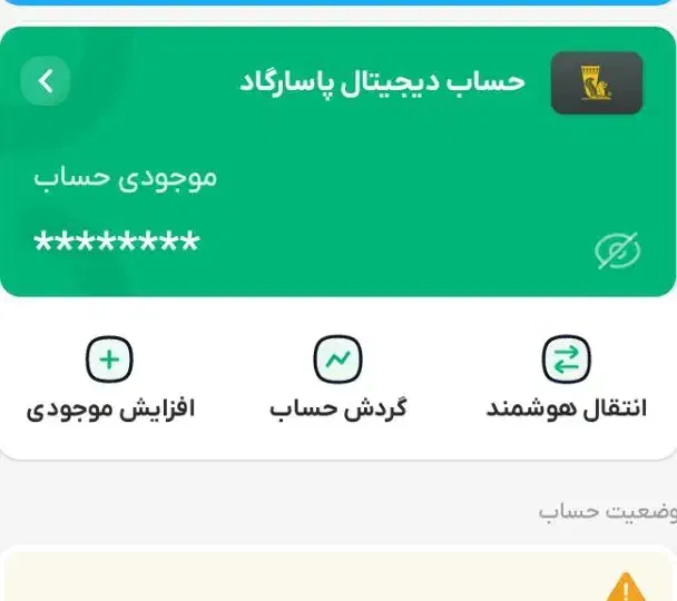 کارت هدیه|کارت هدیه و تخفیف|ایرانشهر, |دیوار
