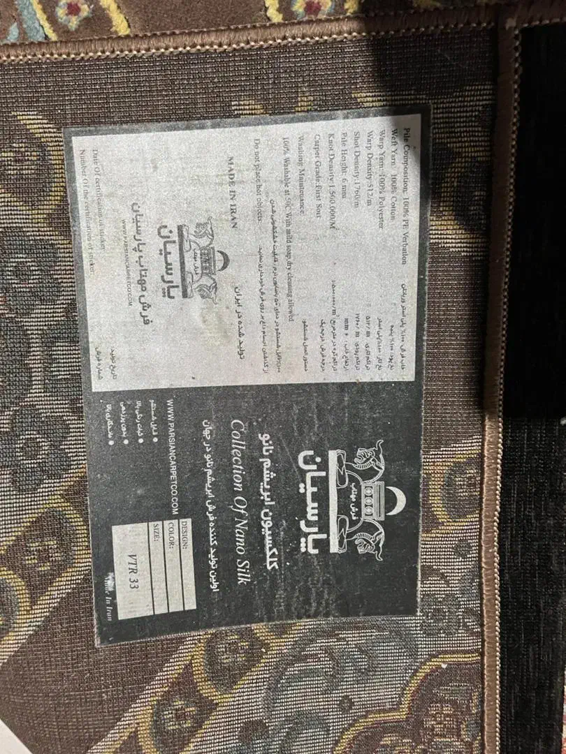 فرش ۴متری شنل|فرش|رویان, |دیوار