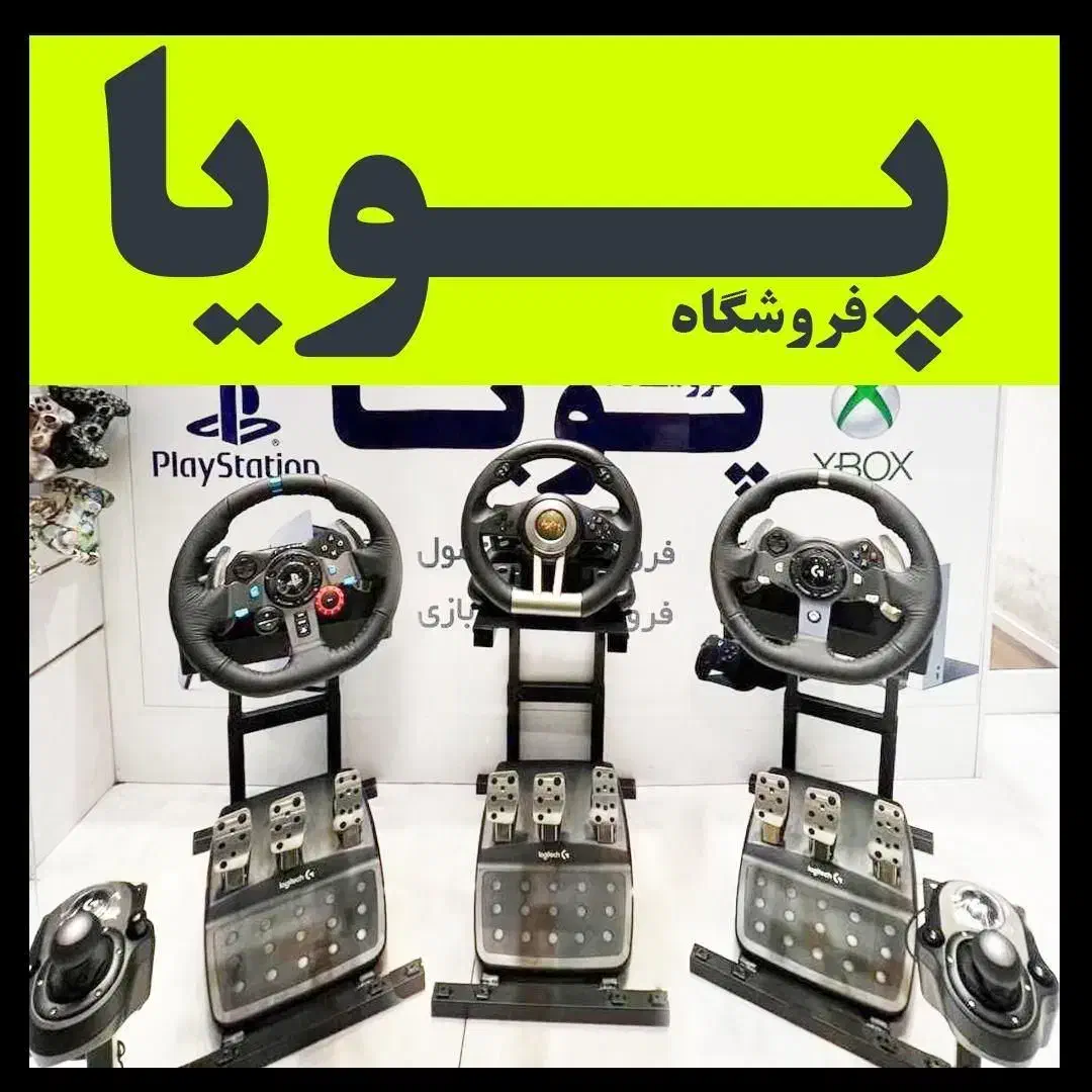 G29ست سیمولاتور923بازیPXNنصبشده27لاجیتک|کنسول، بازی ویدئویی و آنلاین|تهران, پاسداران|دیوار