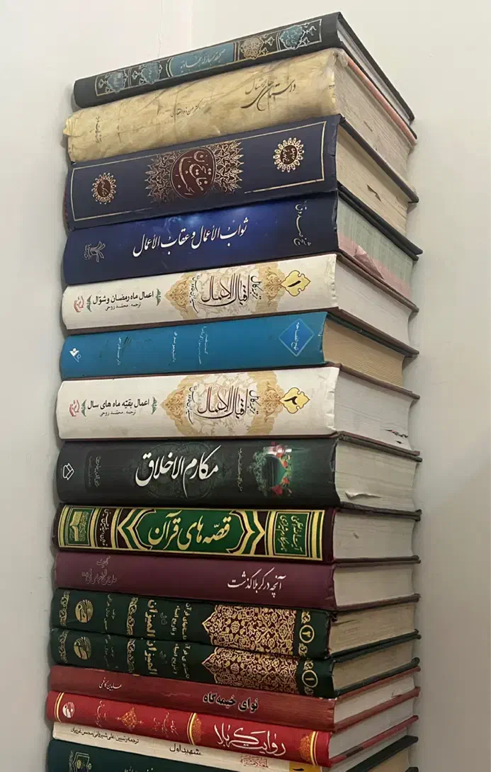 کتاب مذهبی قیمت ارزان|کتاب و مجله مذهبی|تهران, نیروی هوایی (پیروزی)|دیوار