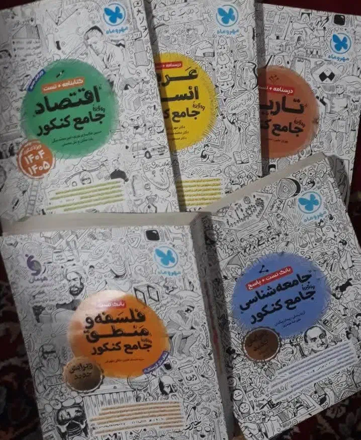 کتاب تست کنکور انسانی|کتاب و مجله آموزشی|مشهد, نوید|دیوار