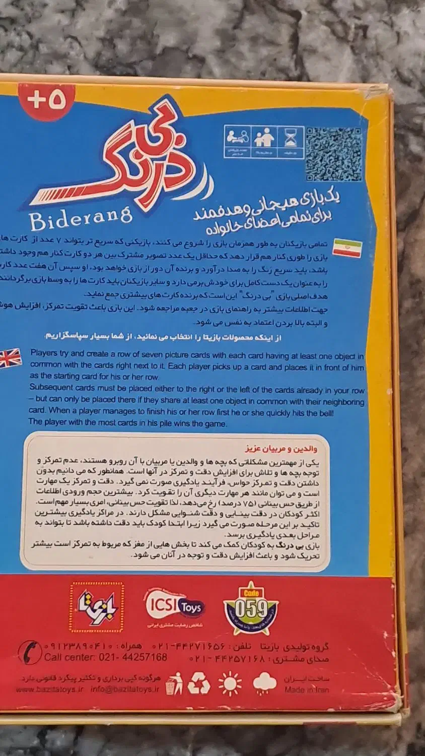 اسباب بازی|اسباب‌‌بازی|بروجرد, |دیوار