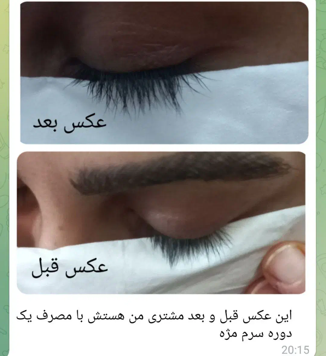 راه طبیعی رشد ابرو و مژه|آرایشی، بهداشتی، درمانی|تربت جام, امام|دیوار