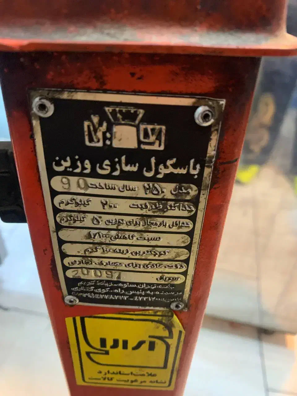 باسکول|فروشگاه و مغازه|کرج, حیدرآباد|دیوار