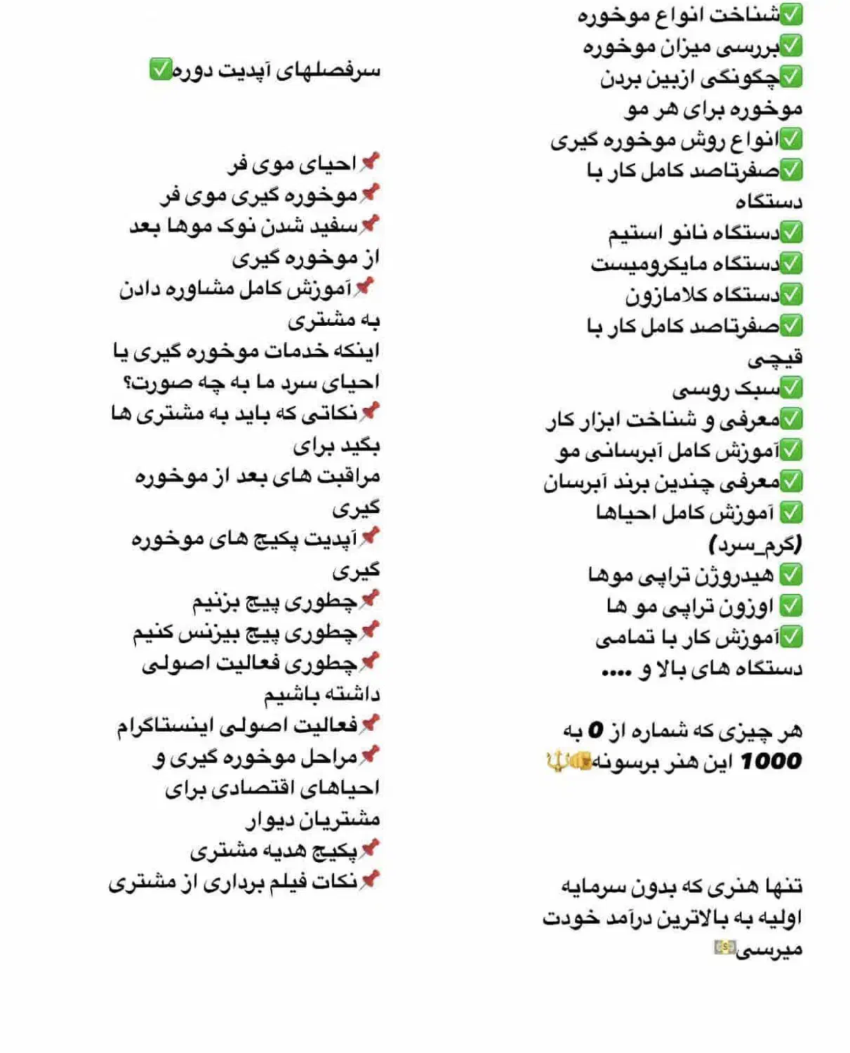 درآمد میلیونی شب عید|استخدام درمانی، زیبایی، بهداشتی|اصفهان, مسجد مصلی|دیوار