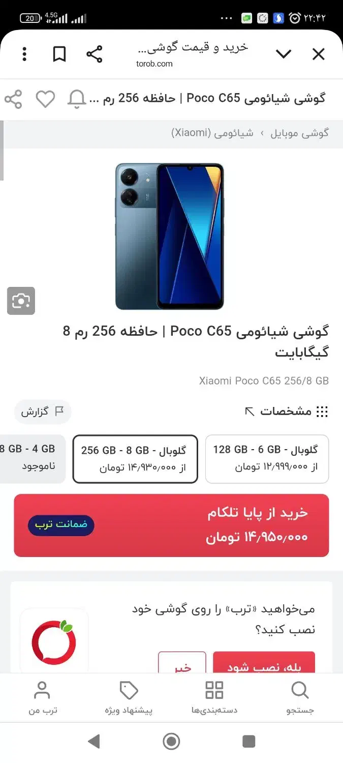 فروش گوشی ،C65|موبایل|زاهدان, |دیوار