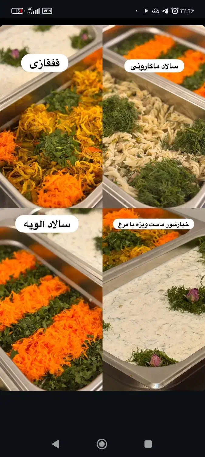 سالاد|خدمات پذیرایی، مراسم|ارومیه, |دیوار