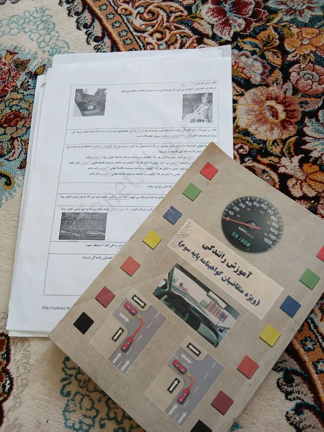 کتاب آموزش رانندگی پایه 3با جزوه|کتاب و مجله آموزشی|قم, شاه ابراهیم|دیوار