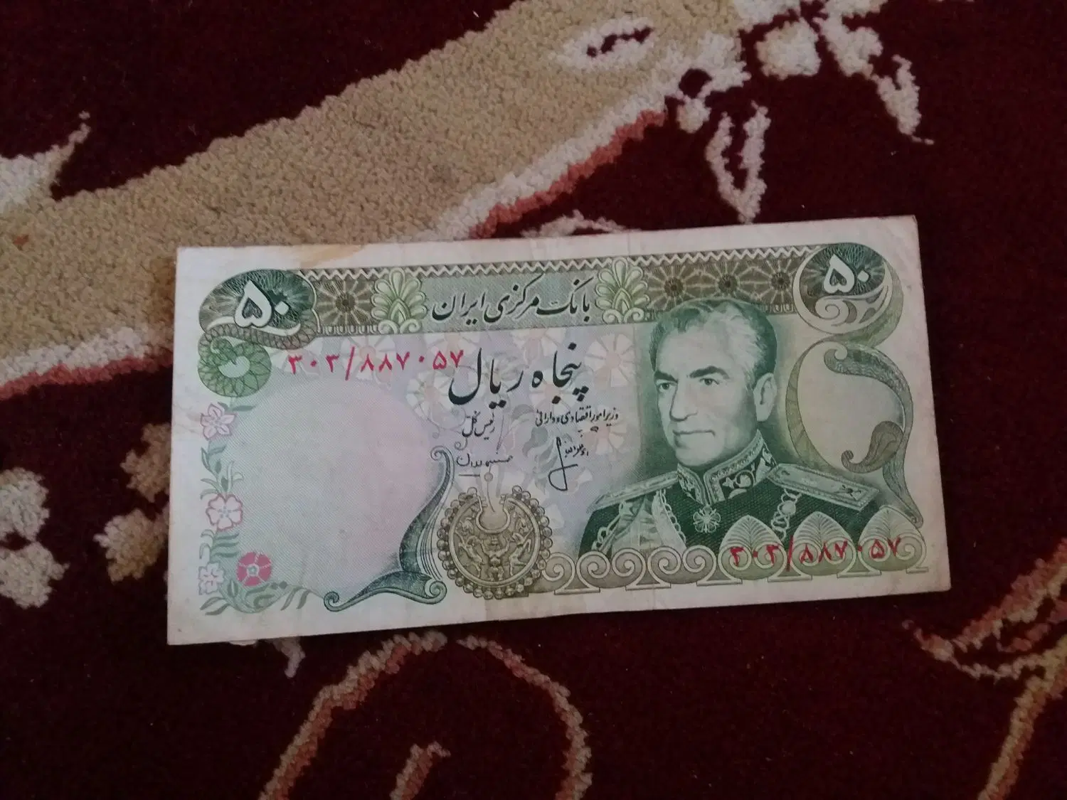 کلکسیون|کلکسیون سکه، تمبر، اسکناس|اصفهان, بهارستان|دیوار