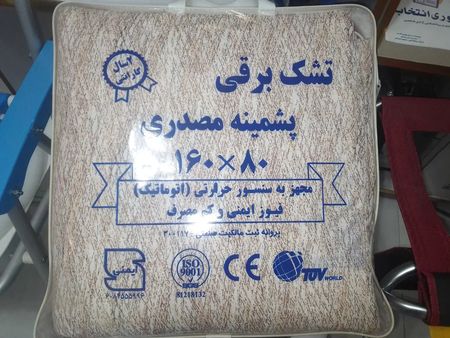 تشکچه برقی|رختخواب، بالش، پتو|قم, زنبیل آباد|دیوار