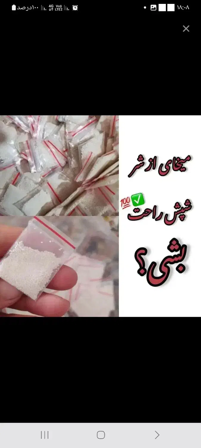 پودرشپش اصلی .تضمینی|آرایشی، بهداشتی، درمانی|جیرفت, |دیوار