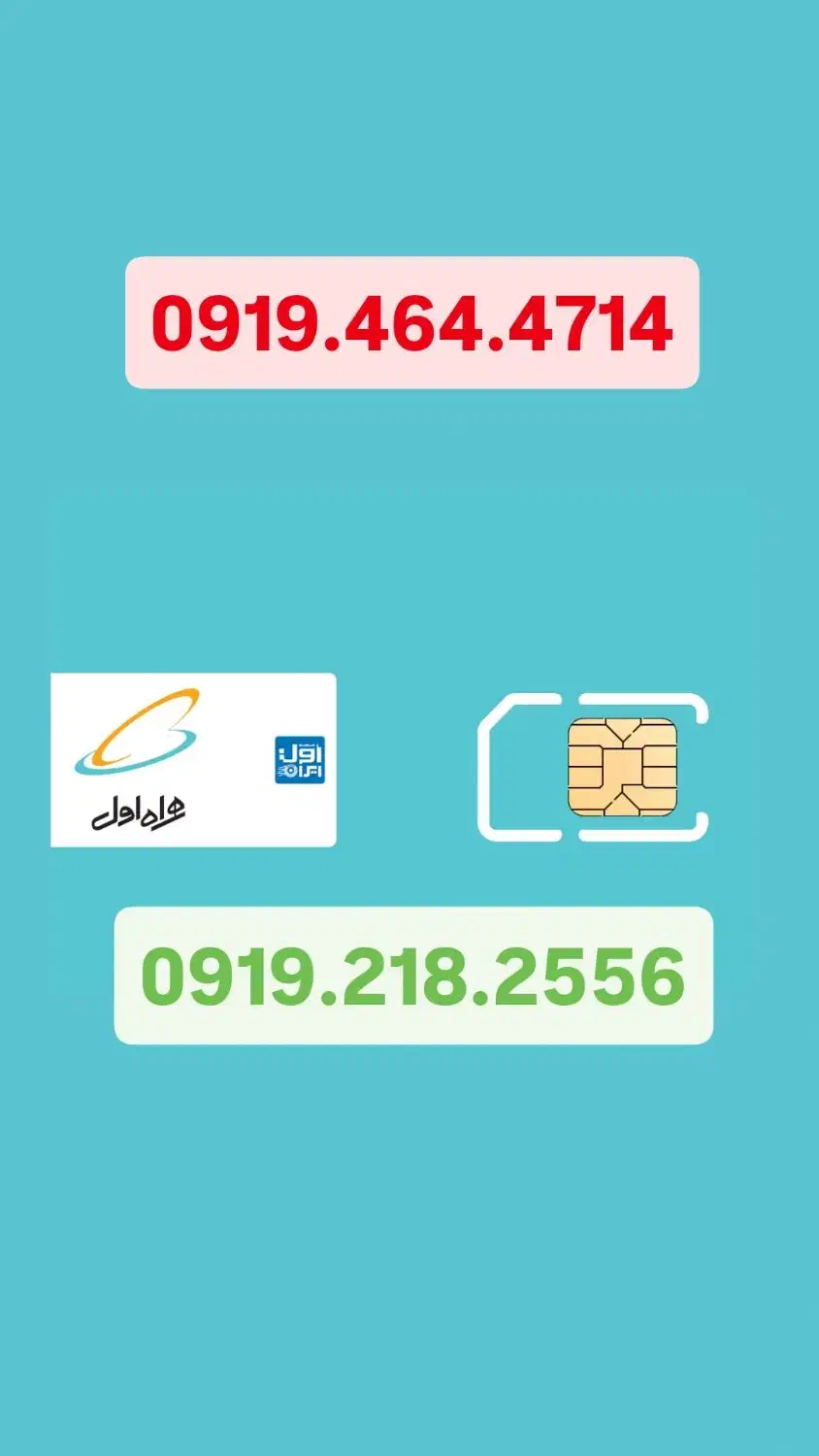 هیچکس تنها نیست|سیم‌کارت|بابل, |دیوار