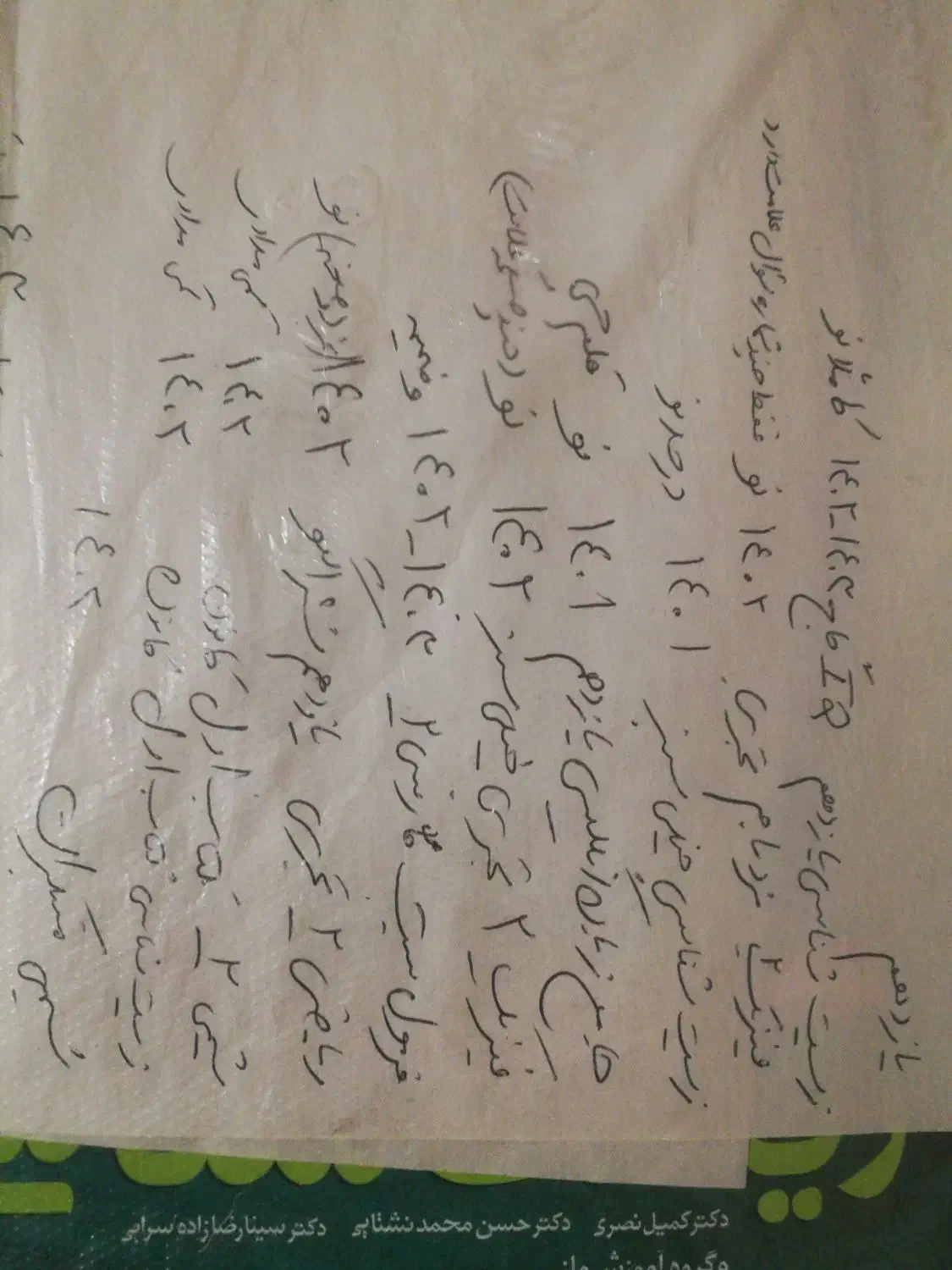کتاب کنکورتجربی دهم تادوازدهم|کتاب و مجله آموزشی|اصفهان, فرح آباد|دیوار