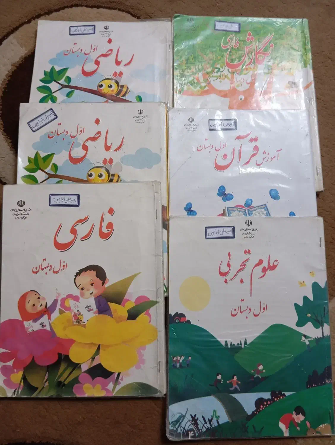 کتاب درسی کلاس اول. دو دست کامل موجوده|کتاب و مجله آموزشی|خاوران, |دیوار